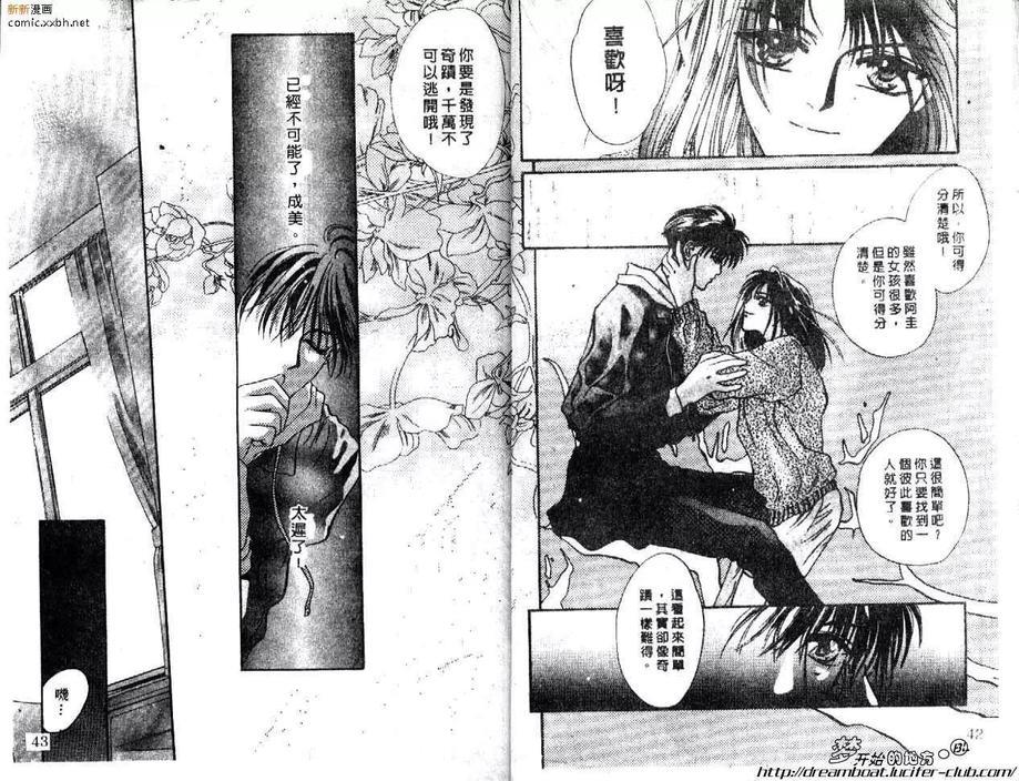天旋地转爱一生[耽美]韩漫全集-第1卷无删减无遮挡章节图片 