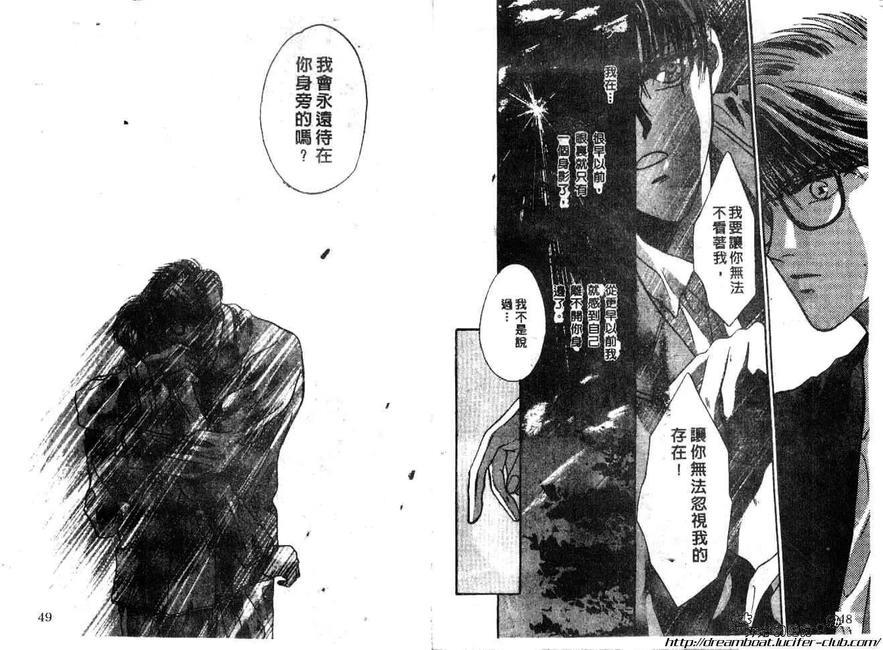天旋地转爱一生[耽美]韩漫全集-第1卷无删减无遮挡章节图片 