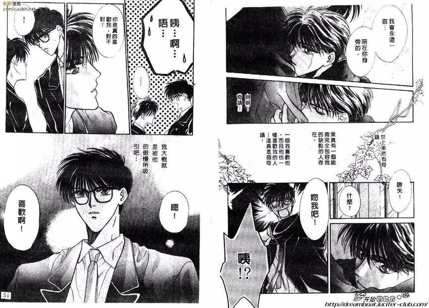 天旋地转爱一生[耽美]韩漫全集-第1卷无删减无遮挡章节图片 