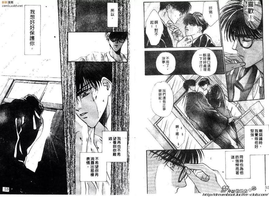 天旋地转爱一生[耽美]韩漫全集-第1卷无删减无遮挡章节图片 