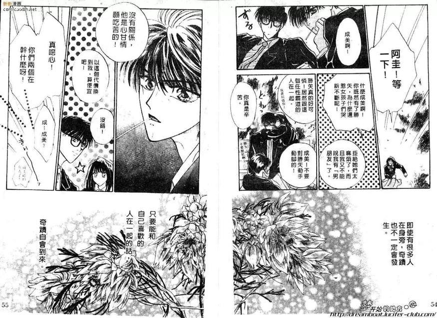 天旋地转爱一生[耽美]韩漫全集-第1卷无删减无遮挡章节图片 