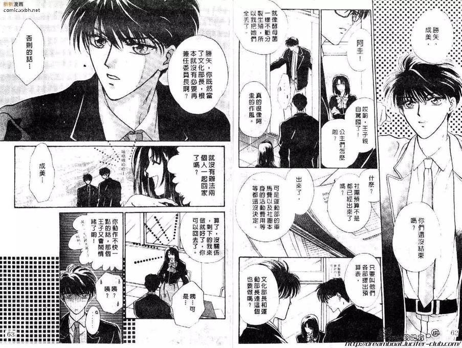天旋地转爱一生[耽美]韩漫全集-第1卷无删减无遮挡章节图片 
