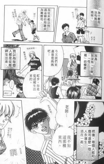 手掌心的爱情限制[耽美]韩漫全集-第1卷无删减无遮挡章节图片 