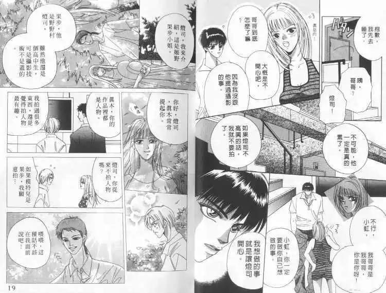 手掌心的爱情限制[耽美]韩漫全集-第1卷无删减无遮挡章节图片 