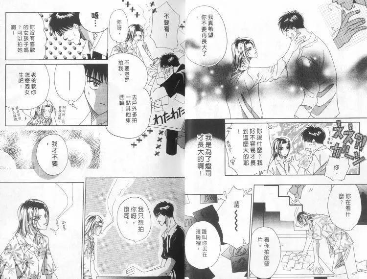 手掌心的爱情限制[耽美]韩漫全集-第1卷无删减无遮挡章节图片 