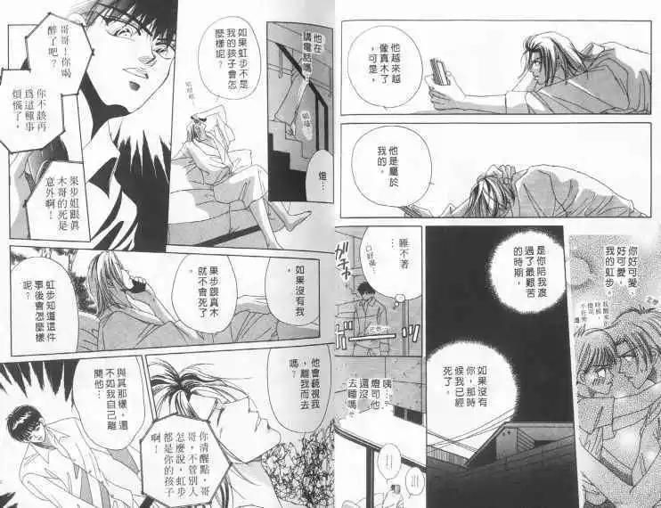 手掌心的爱情限制[耽美]韩漫全集-第1卷无删减无遮挡章节图片 