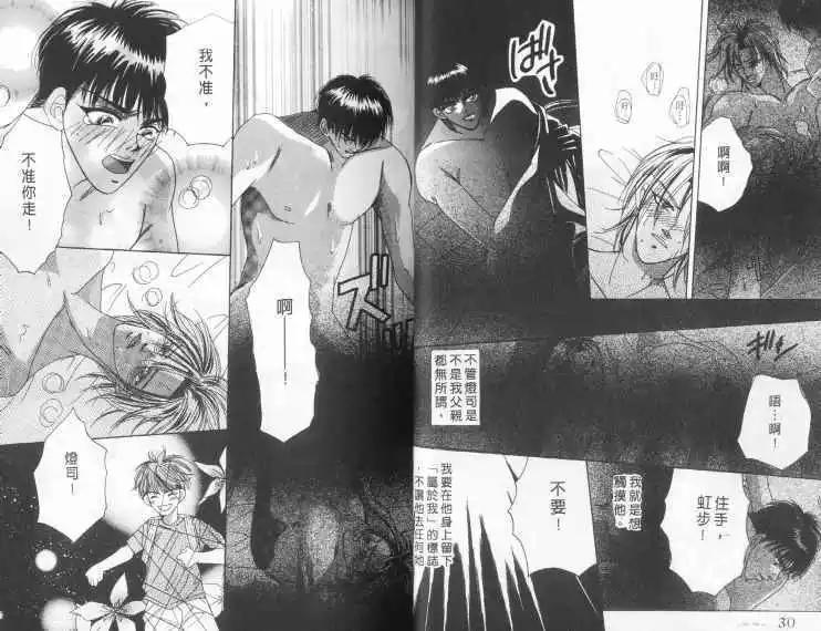 手掌心的爱情限制[耽美]韩漫全集-第1卷无删减无遮挡章节图片 