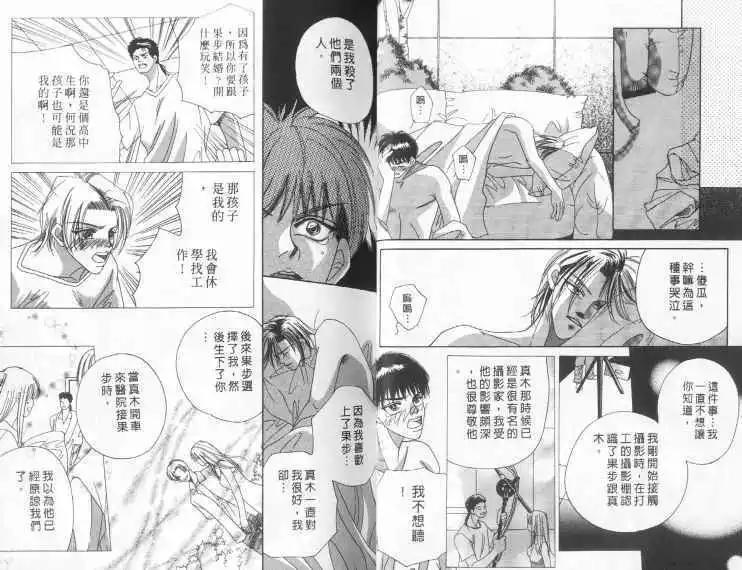 手掌心的爱情限制[耽美]韩漫全集-第1卷无删减无遮挡章节图片 