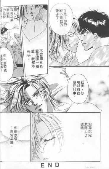 手掌心的爱情限制[耽美]韩漫全集-第1卷无删减无遮挡章节图片 