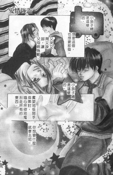 手掌心的爱情限制[耽美]韩漫全集-第1卷无删减无遮挡章节图片 