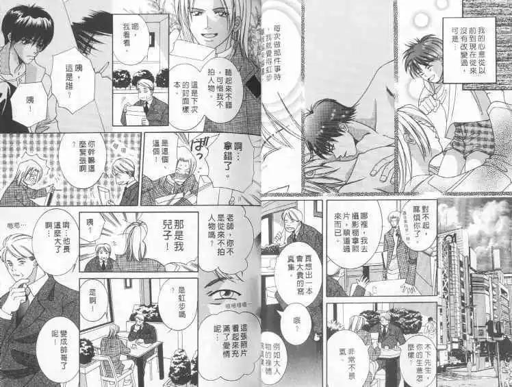 手掌心的爱情限制[耽美]韩漫全集-第1卷无删减无遮挡章节图片 
