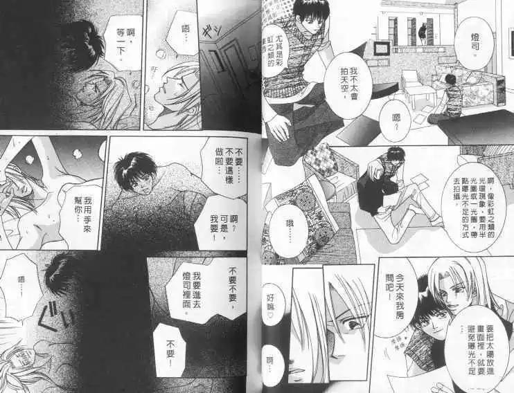 手掌心的爱情限制[耽美]韩漫全集-第1卷无删减无遮挡章节图片 