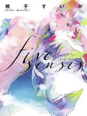 五感~Fivesenses~[耽美]