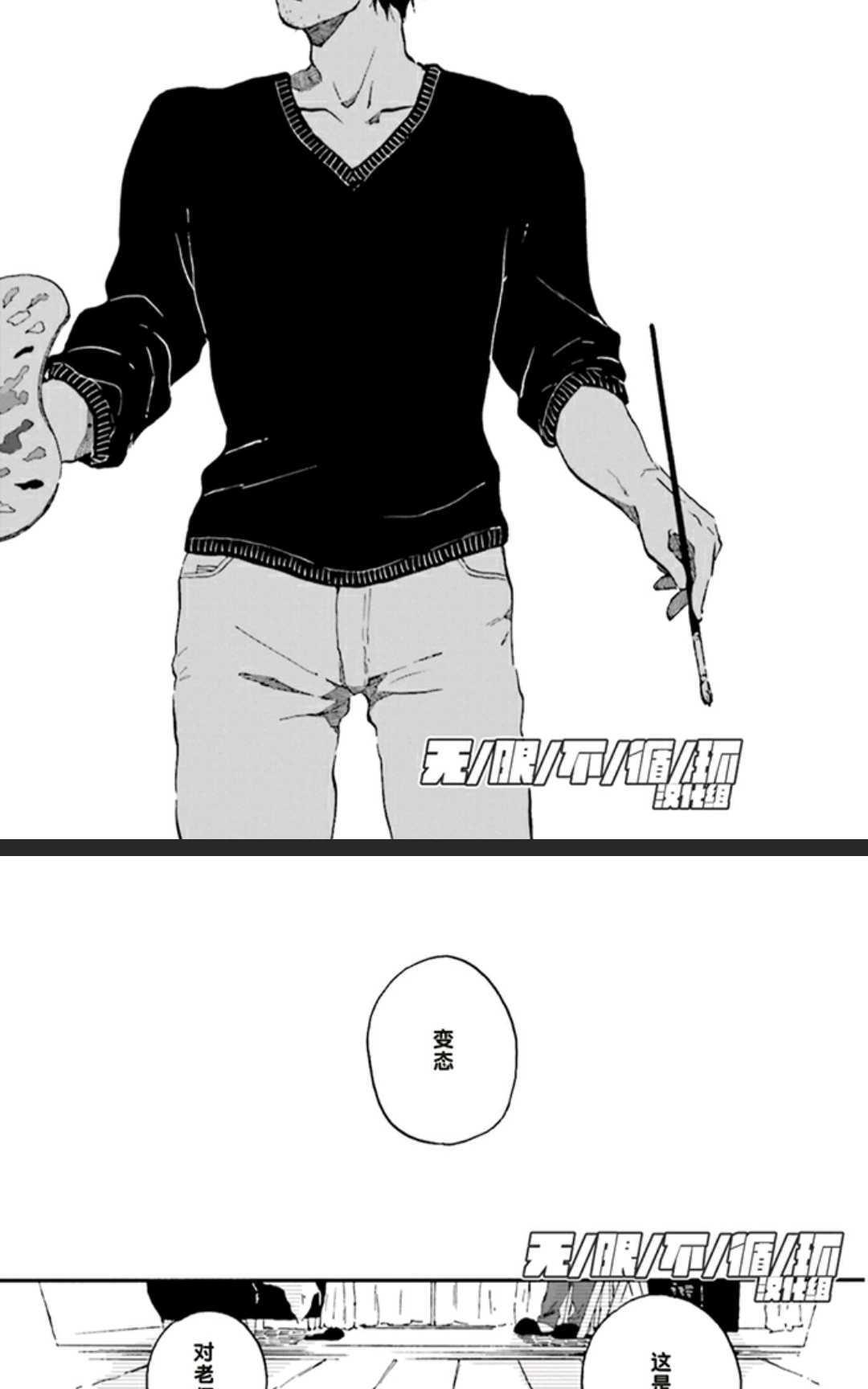 五感~Fivesenses~[耽美]韩漫全集-第1卷无删减无遮挡章节图片 