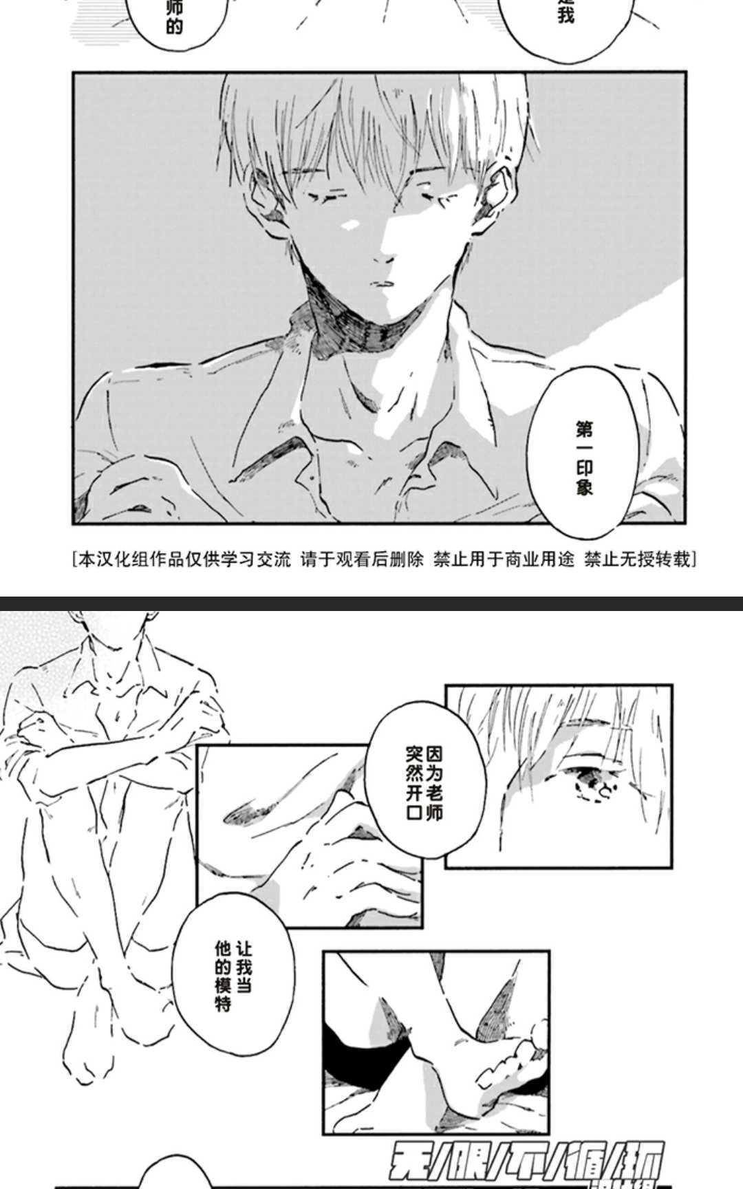 五感~Fivesenses~[耽美]韩漫全集-第1卷无删减无遮挡章节图片 