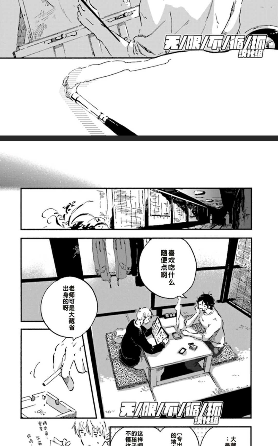 五感~Fivesenses~[耽美]韩漫全集-第1卷无删减无遮挡章节图片 