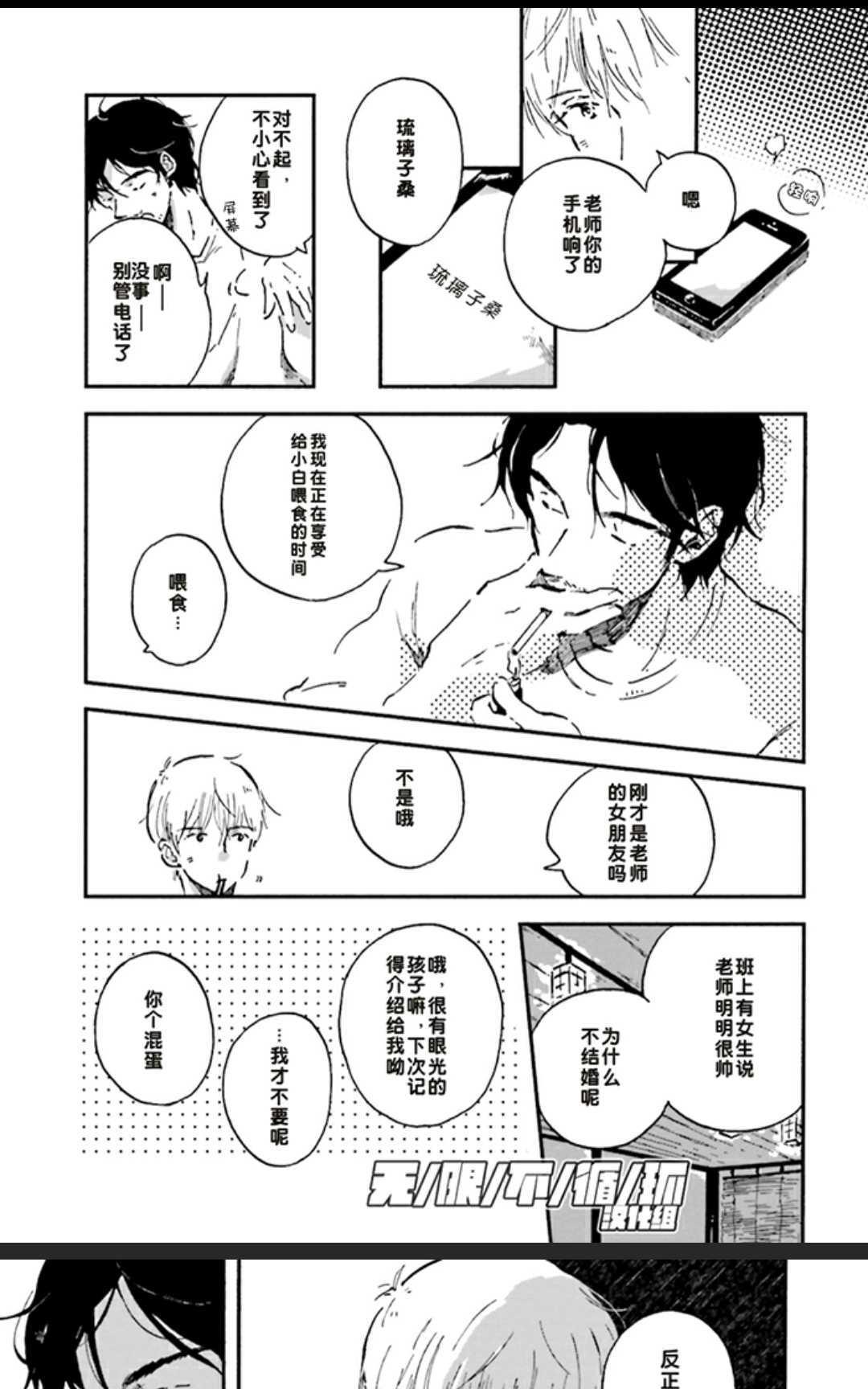 五感~Fivesenses~[耽美]韩漫全集-第1卷无删减无遮挡章节图片 