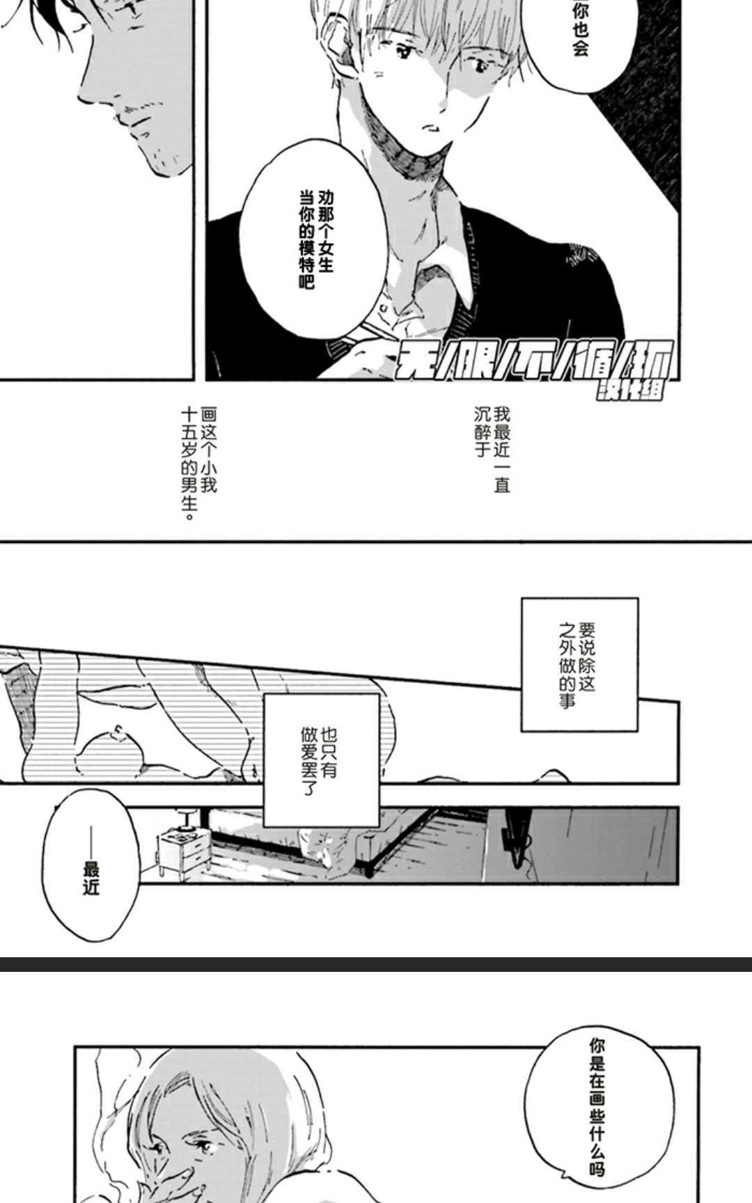五感~Fivesenses~[耽美]韩漫全集-第1卷无删减无遮挡章节图片 