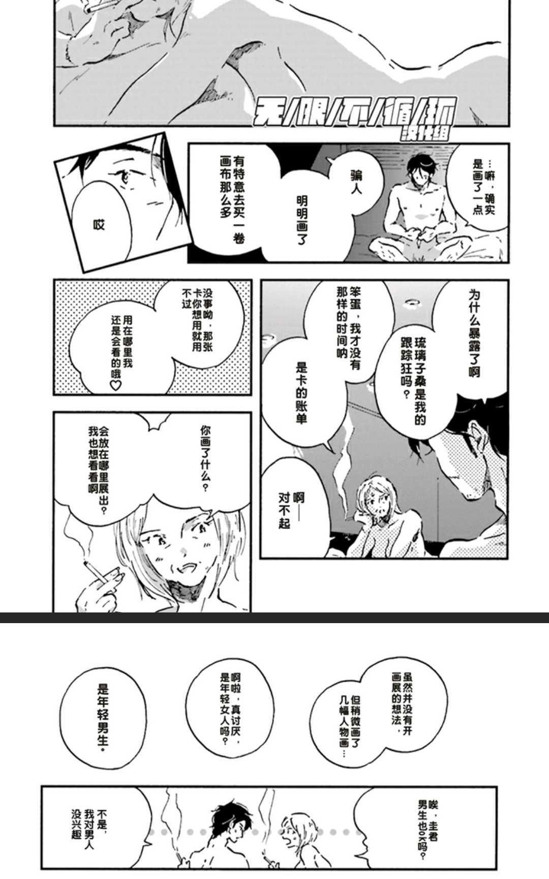 五感~Fivesenses~[耽美]韩漫全集-第1卷无删减无遮挡章节图片 