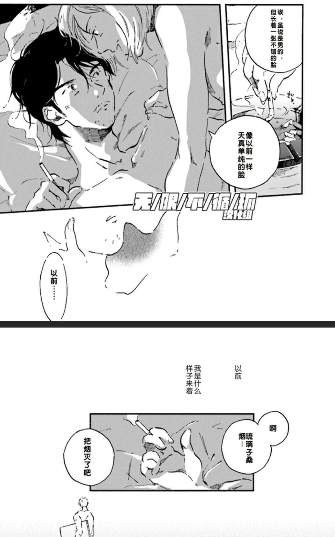 五感~Fivesenses~[耽美]韩漫全集-第1卷无删减无遮挡章节图片 