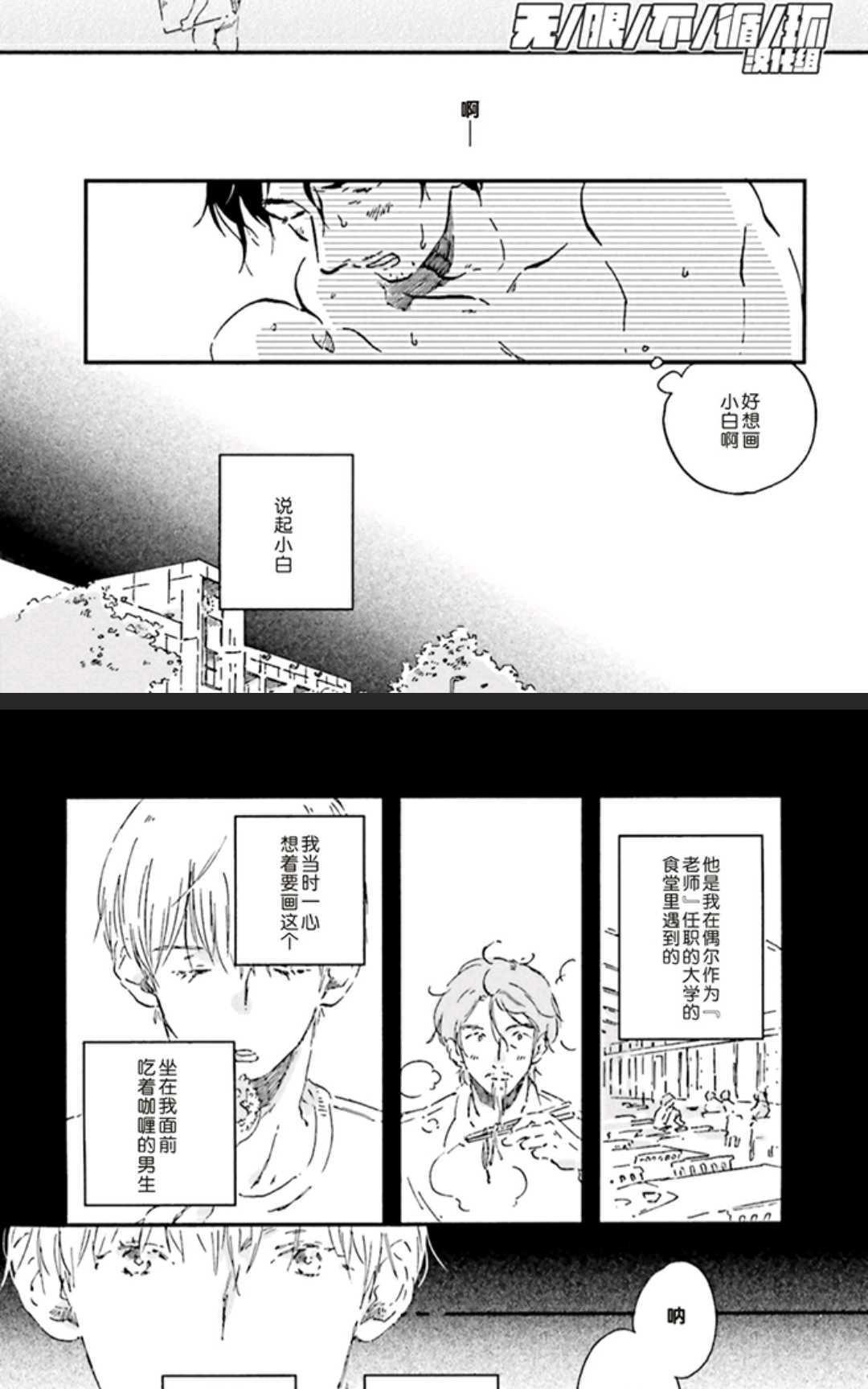 五感~Fivesenses~[耽美]韩漫全集-第1卷无删减无遮挡章节图片 