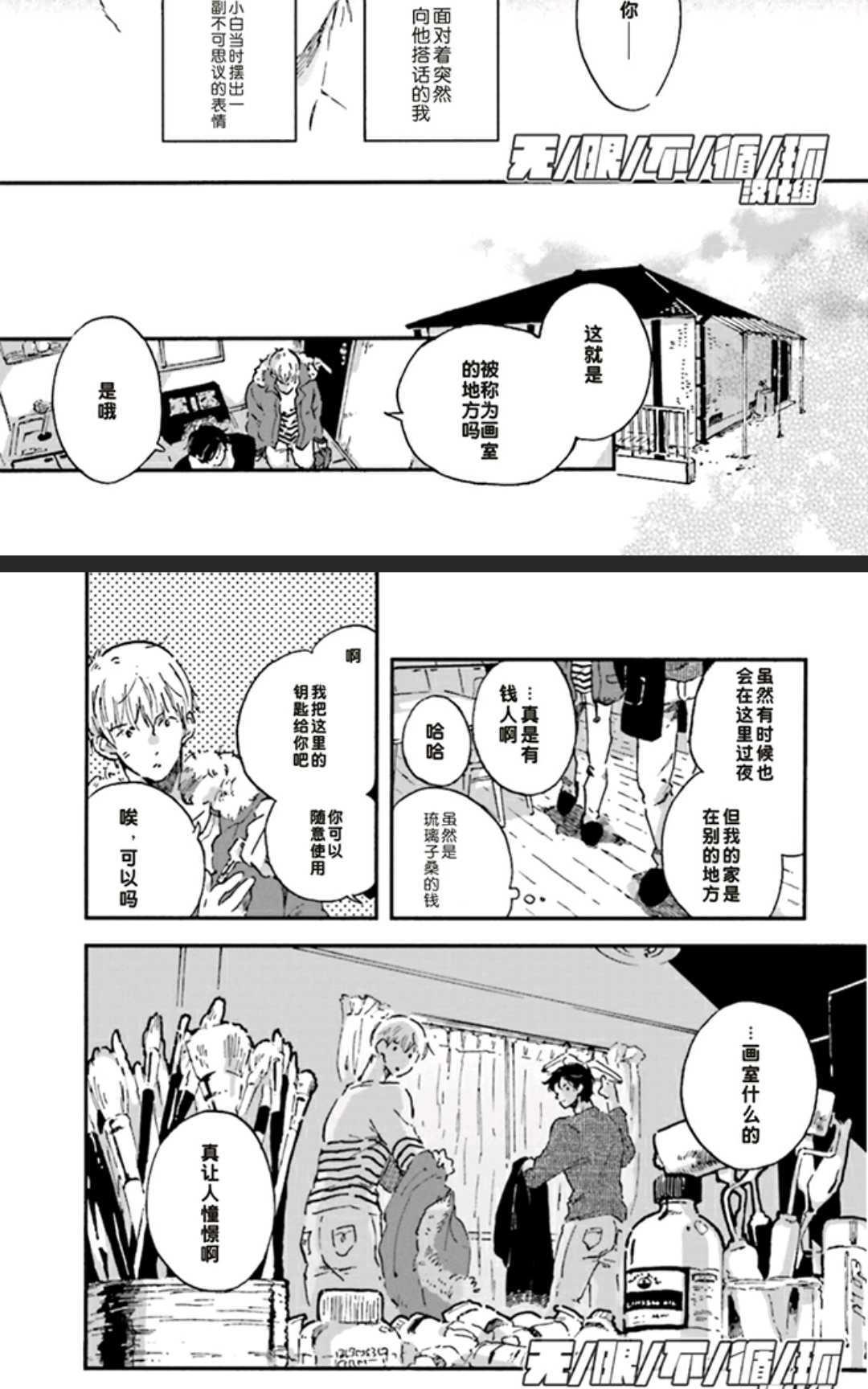 五感~Fivesenses~[耽美]韩漫全集-第1卷无删减无遮挡章节图片 