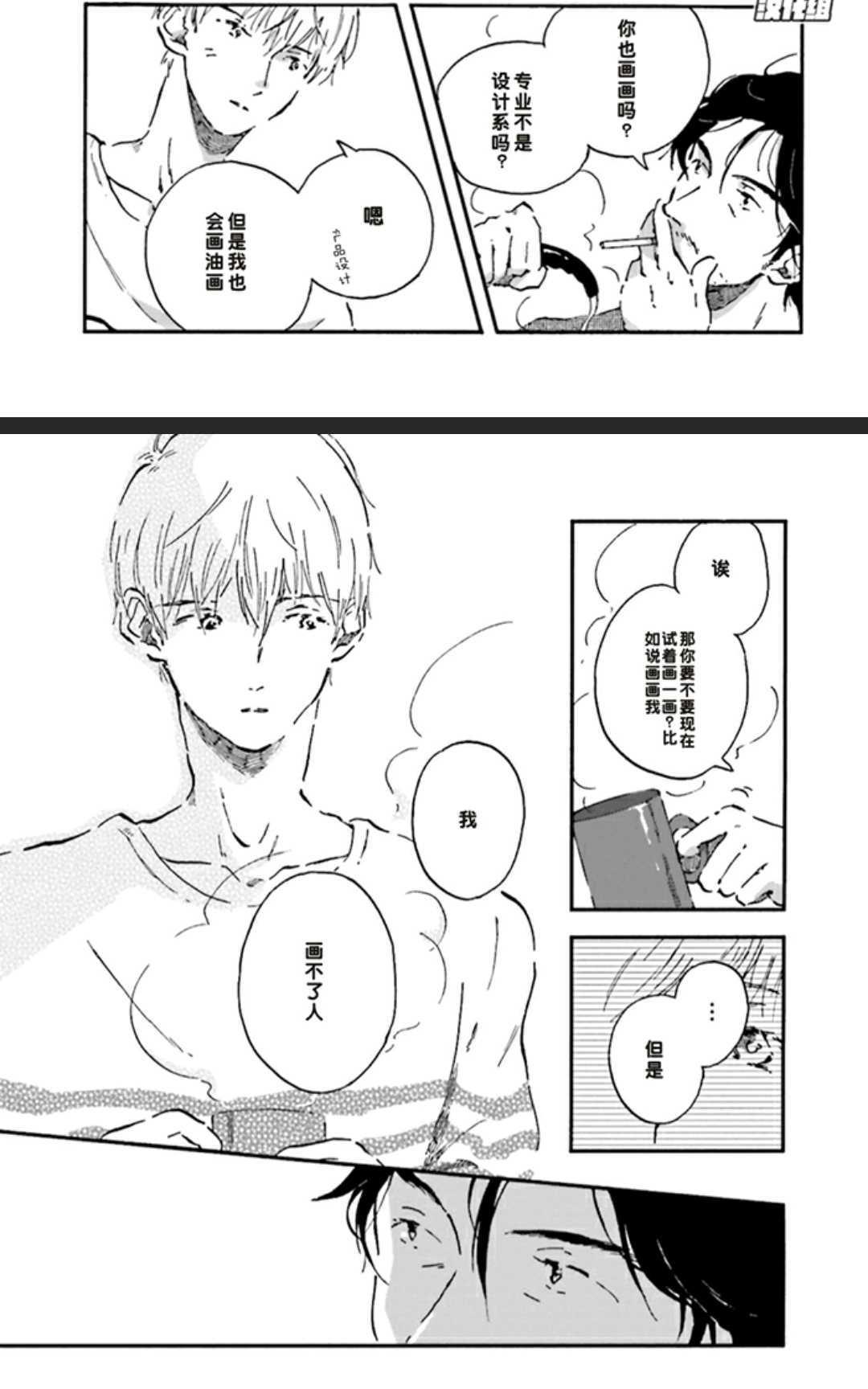 五感~Fivesenses~[耽美]韩漫全集-第1卷无删减无遮挡章节图片 