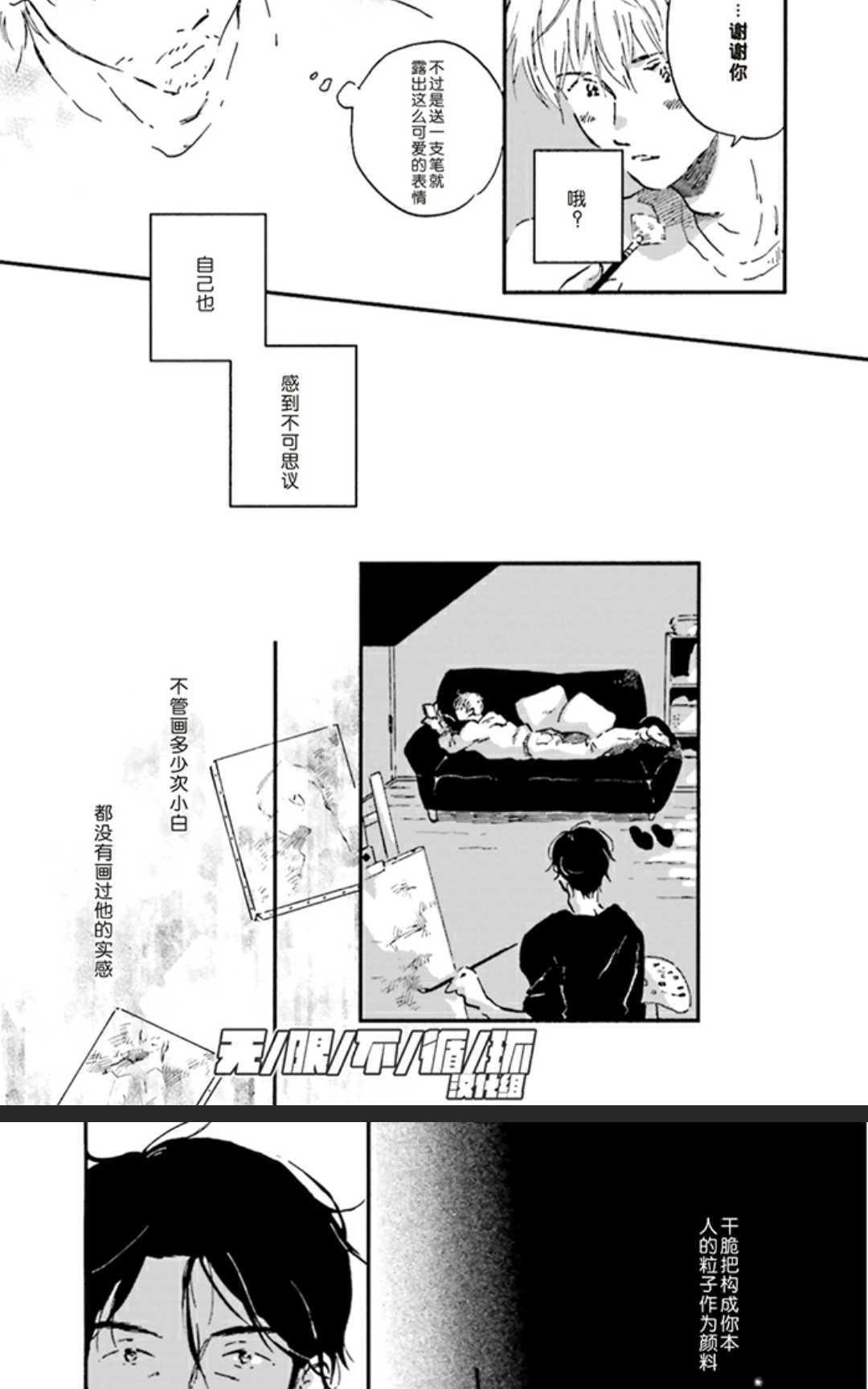 五感~Fivesenses~[耽美]韩漫全集-第1卷无删减无遮挡章节图片 
