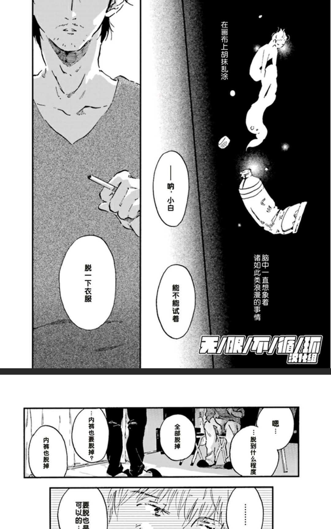 五感~Fivesenses~[耽美]韩漫全集-第1卷无删减无遮挡章节图片 