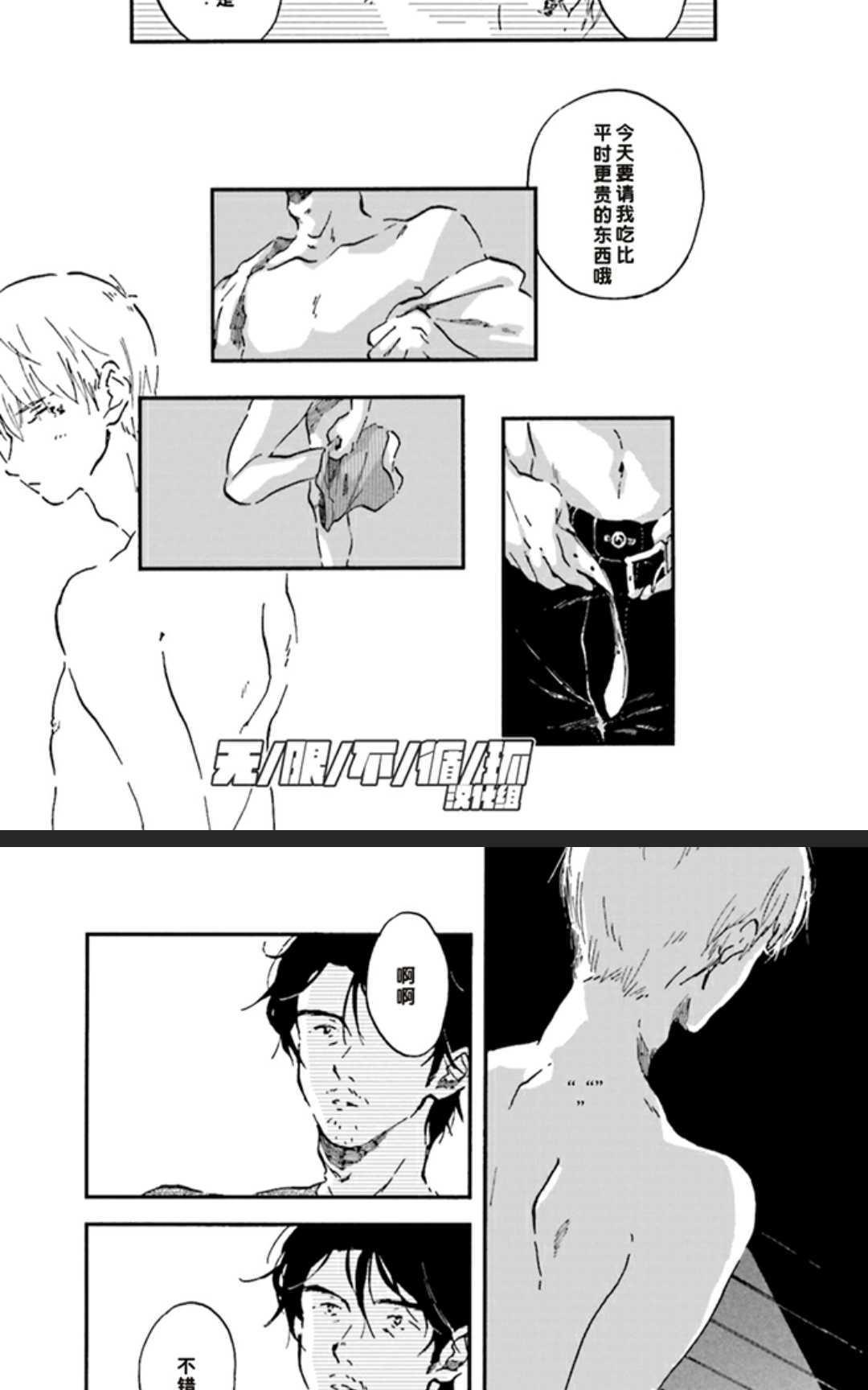 五感~Fivesenses~[耽美]韩漫全集-第1卷无删减无遮挡章节图片 