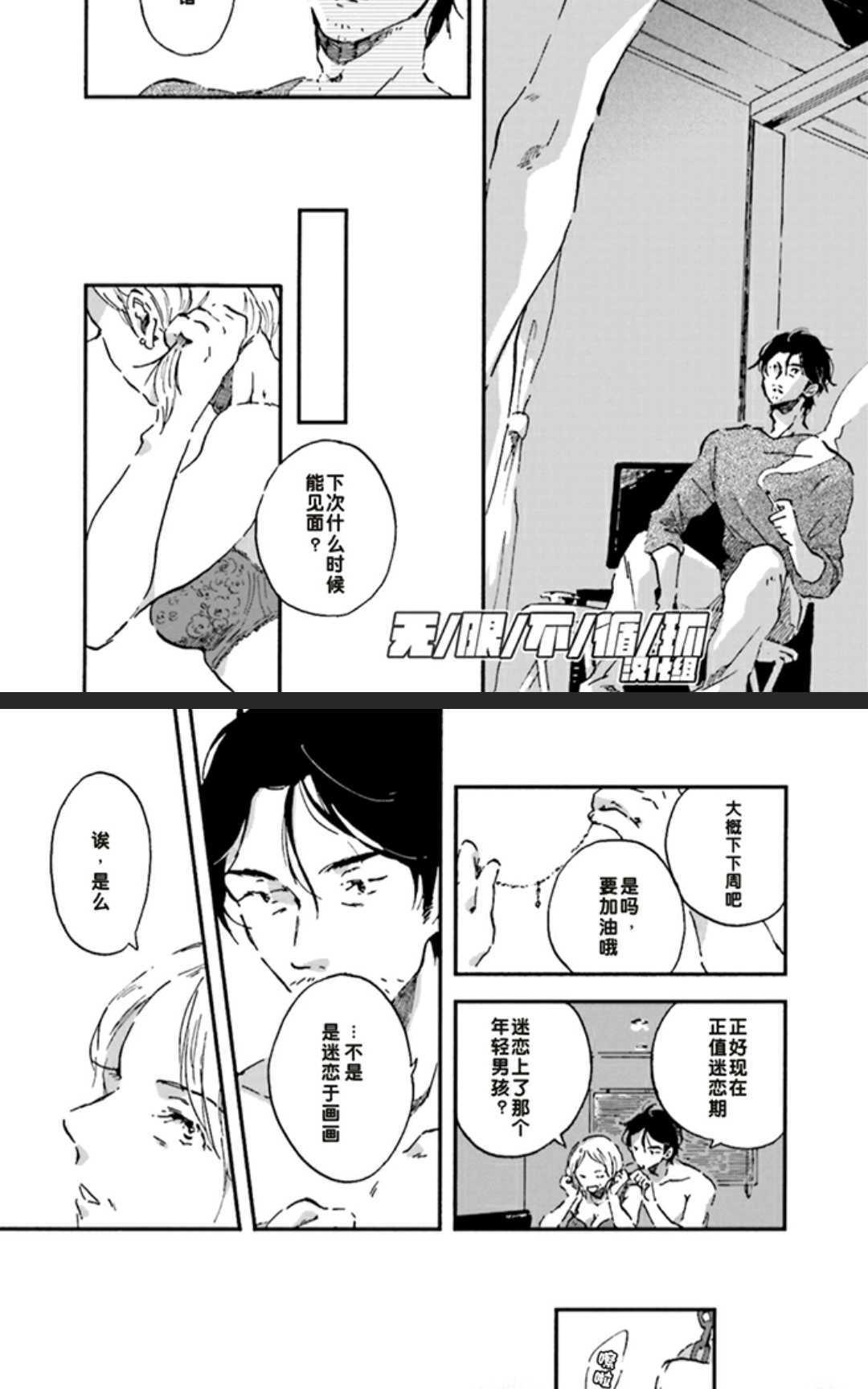 五感~Fivesenses~[耽美]韩漫全集-第1卷无删减无遮挡章节图片 
