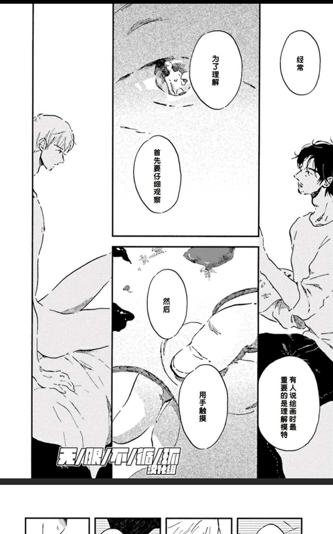 五感~Fivesenses~[耽美]韩漫全集-第1卷无删减无遮挡章节图片 