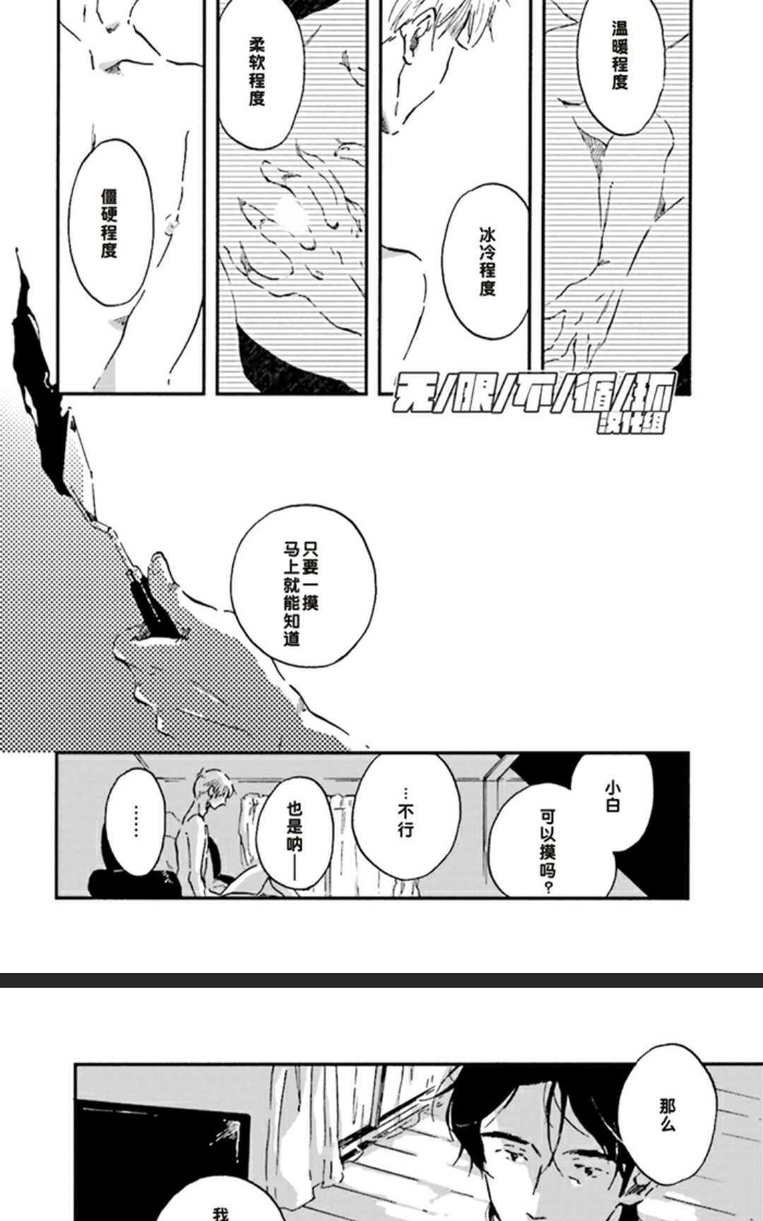 五感~Fivesenses~[耽美]韩漫全集-第1卷无删减无遮挡章节图片 