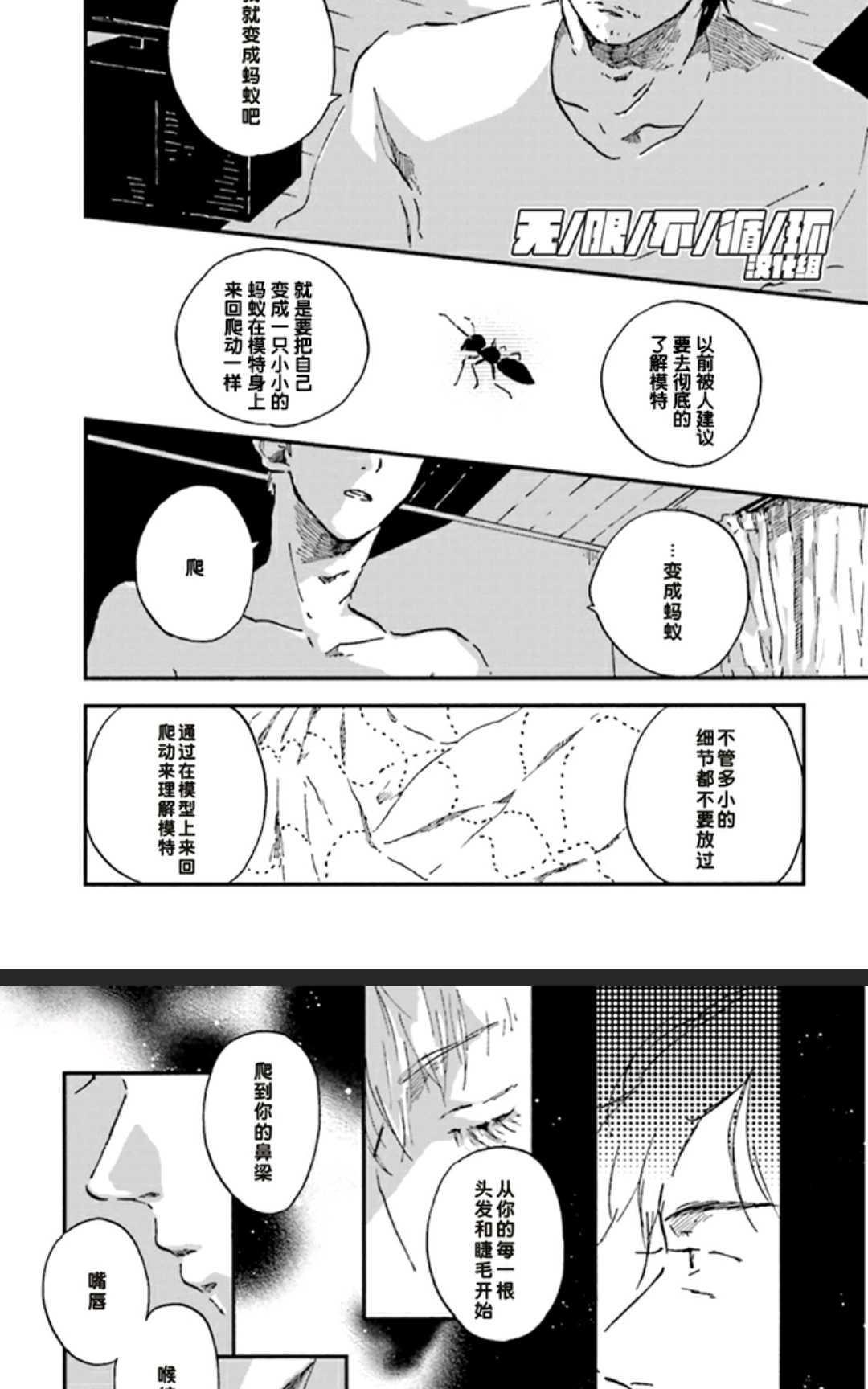 五感~Fivesenses~[耽美]韩漫全集-第1卷无删减无遮挡章节图片 