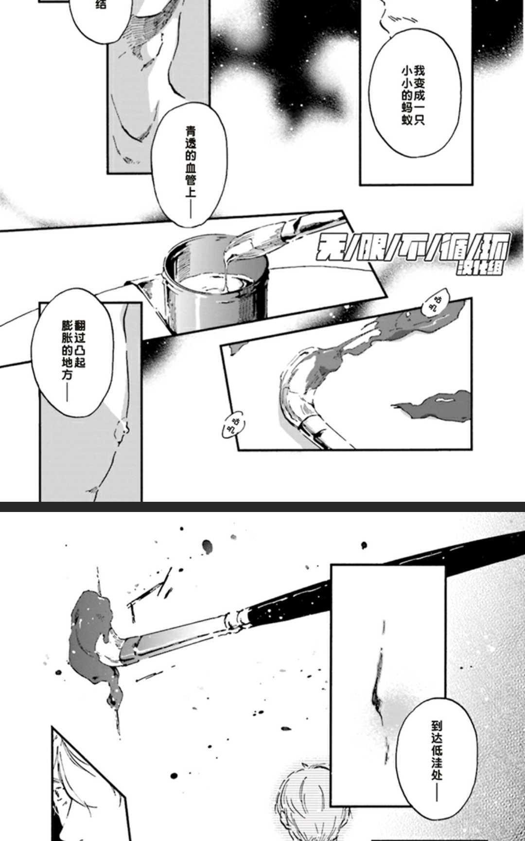 五感~Fivesenses~[耽美]韩漫全集-第1卷无删减无遮挡章节图片 
