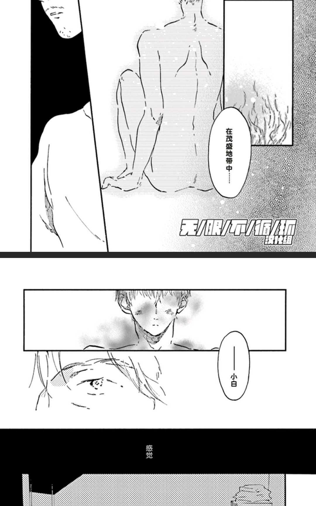 五感~Fivesenses~[耽美]韩漫全集-第1卷无删减无遮挡章节图片 