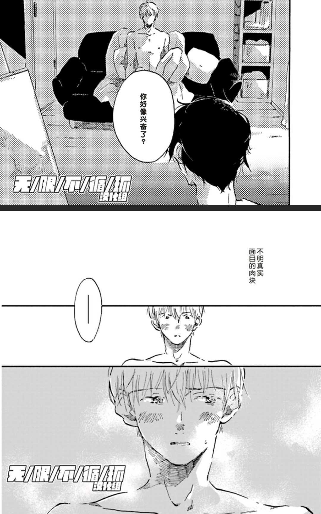 五感~Fivesenses~[耽美]韩漫全集-第1卷无删减无遮挡章节图片 