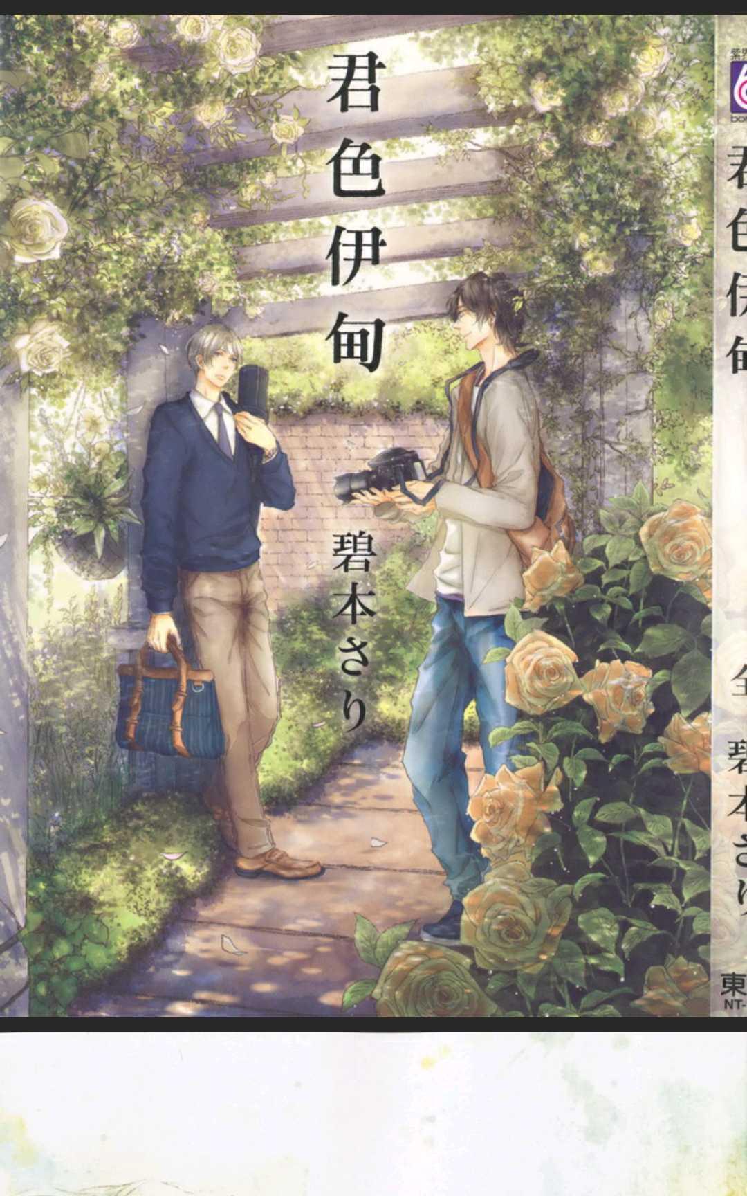 君色伊甸[耽美]韩漫全集-第1卷无删减无遮挡章节图片 