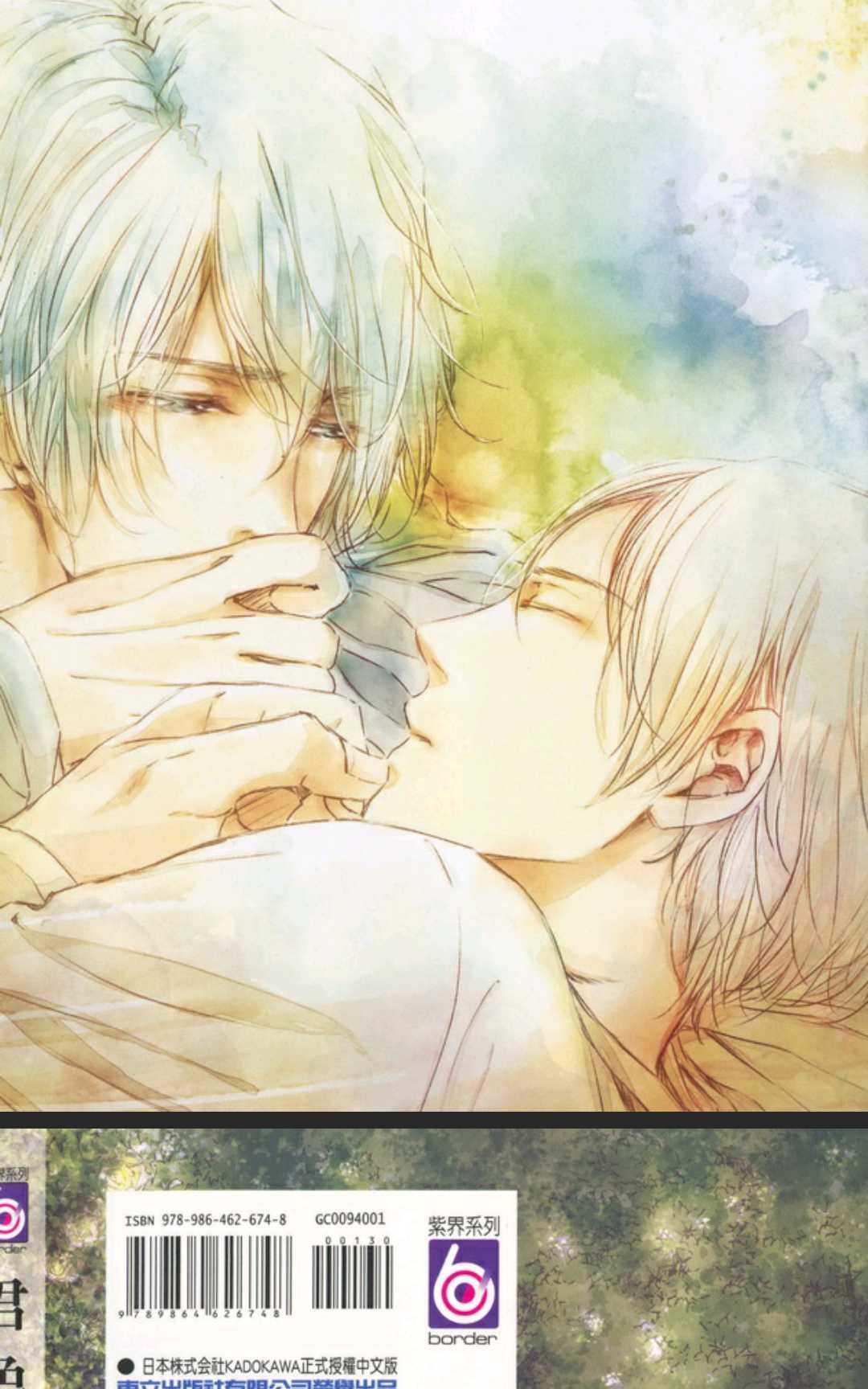 君色伊甸[耽美]韩漫全集-第1卷无删减无遮挡章节图片 