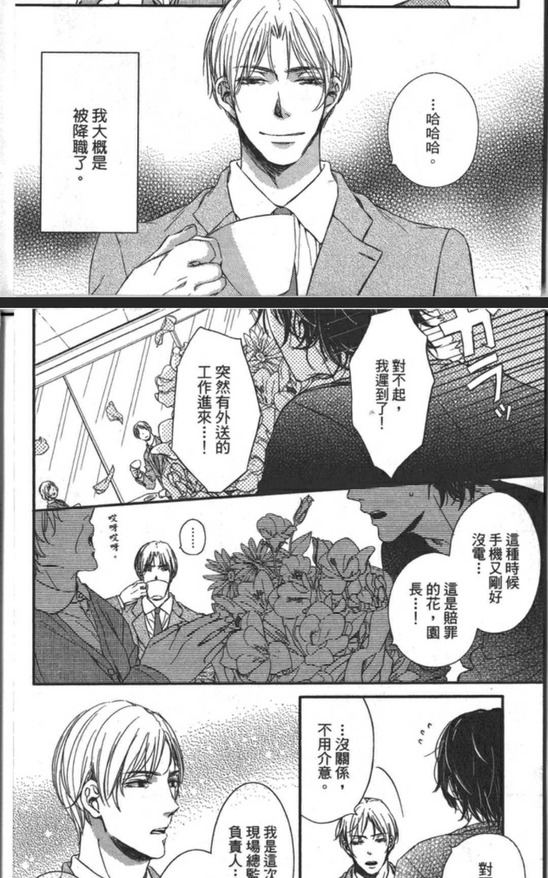 君色伊甸[耽美]韩漫全集-第1卷无删减无遮挡章节图片 