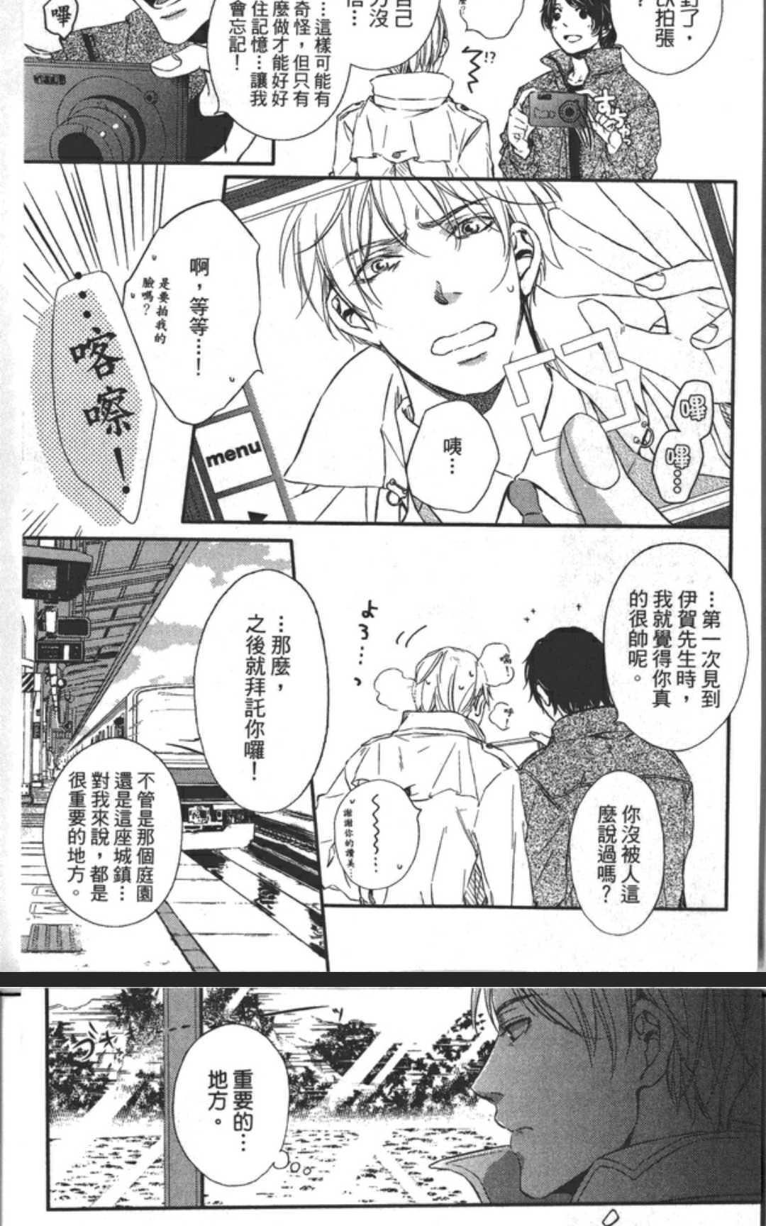 君色伊甸[耽美]韩漫全集-第1卷无删减无遮挡章节图片 