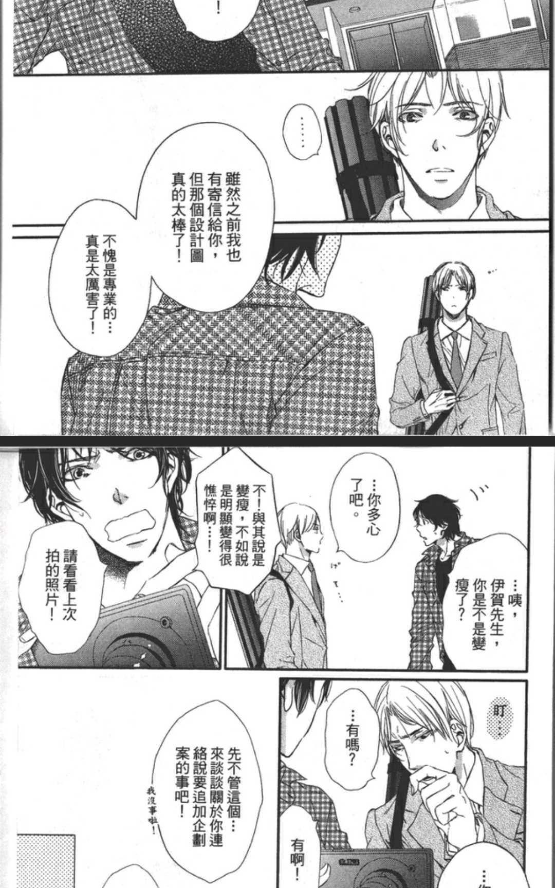 君色伊甸[耽美]韩漫全集-第1卷无删减无遮挡章节图片 