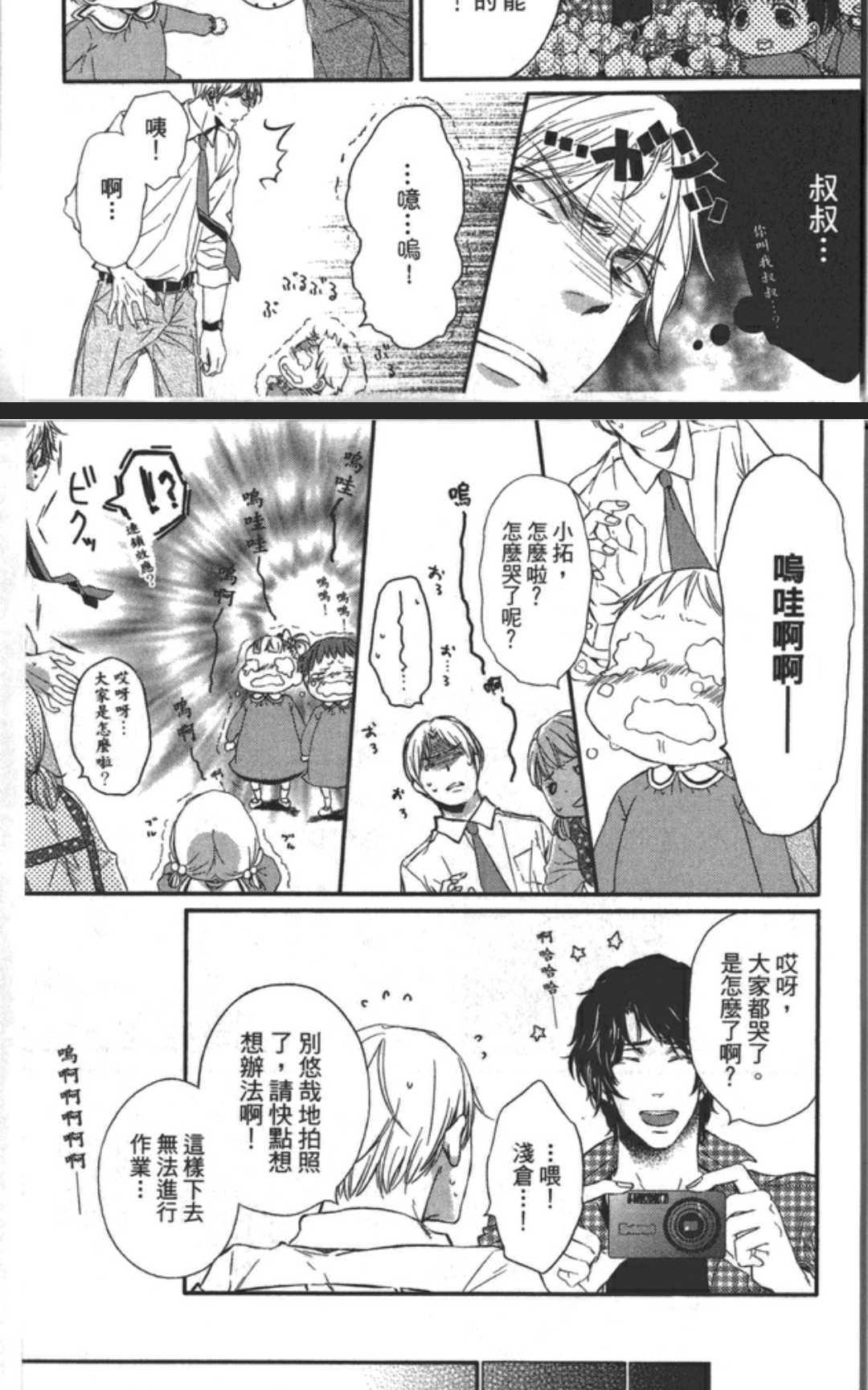 君色伊甸[耽美]韩漫全集-第1卷无删减无遮挡章节图片 