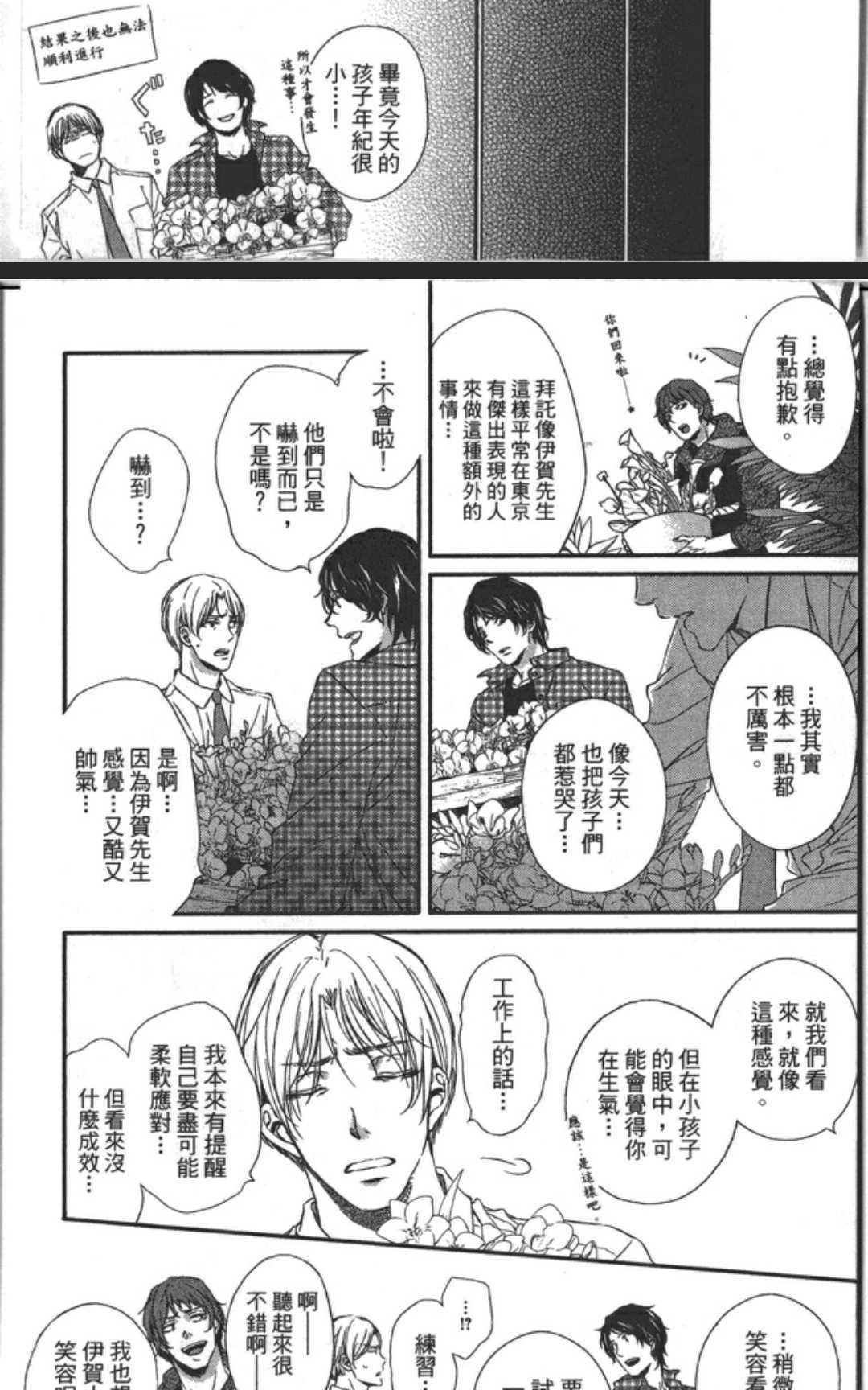 君色伊甸[耽美]韩漫全集-第1卷无删减无遮挡章节图片 