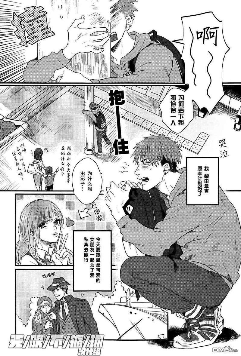 随你私奔至天涯海角[耽美]韩漫全集-第1话无删减无遮挡章节图片 
