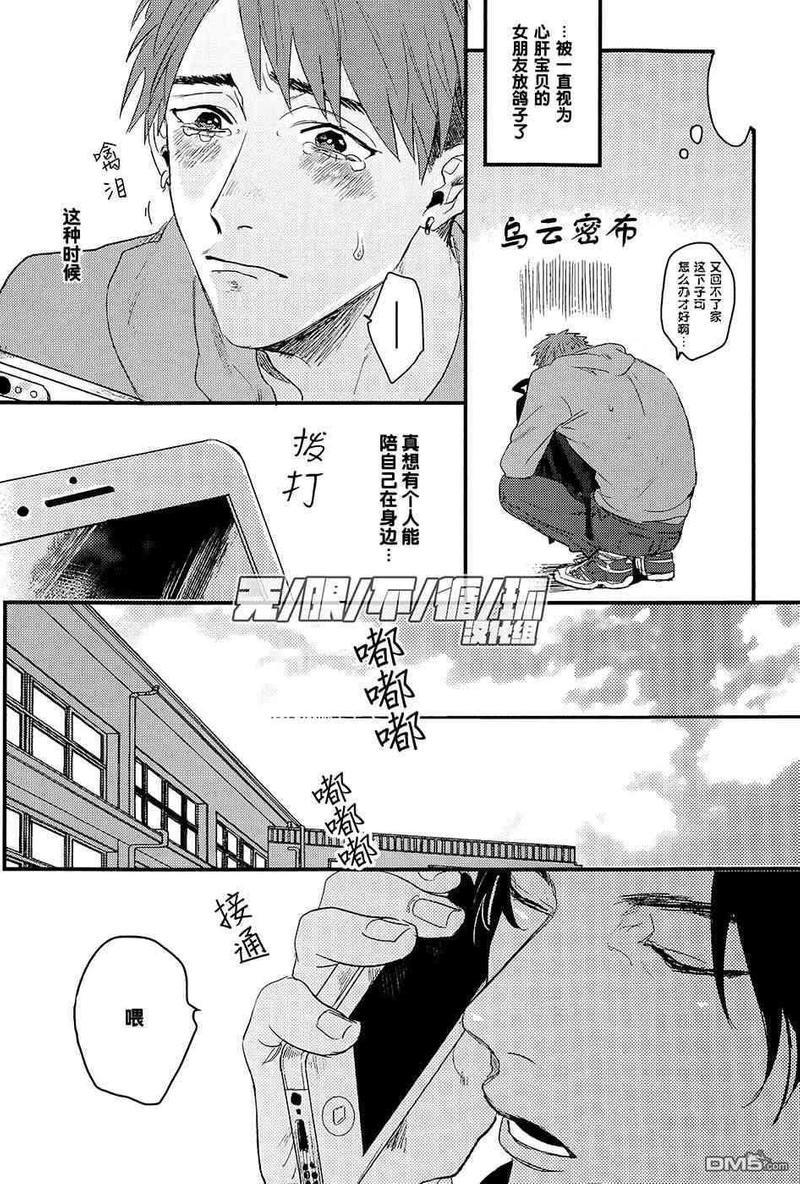 随你私奔至天涯海角[耽美]韩漫全集-第1话无删减无遮挡章节图片 