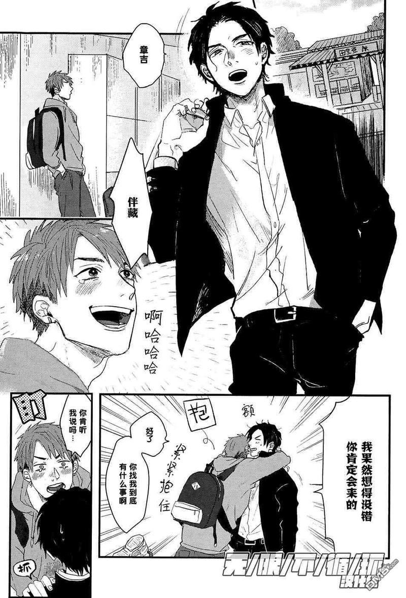 随你私奔至天涯海角[耽美]韩漫全集-第1话无删减无遮挡章节图片 