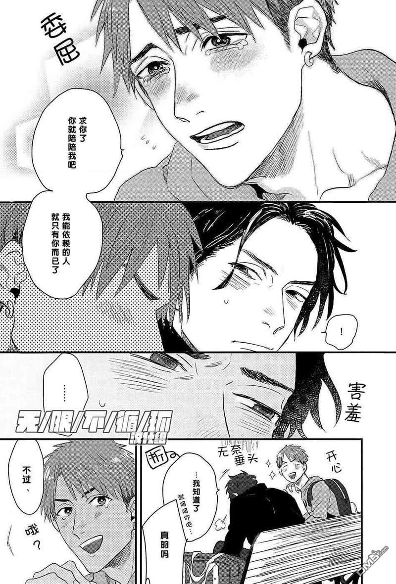 随你私奔至天涯海角[耽美]韩漫全集-第1话无删减无遮挡章节图片 