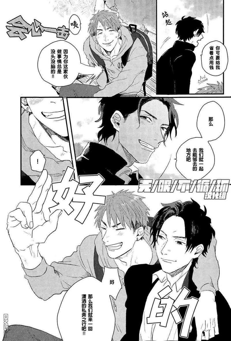 随你私奔至天涯海角[耽美]韩漫全集-第1话无删减无遮挡章节图片 