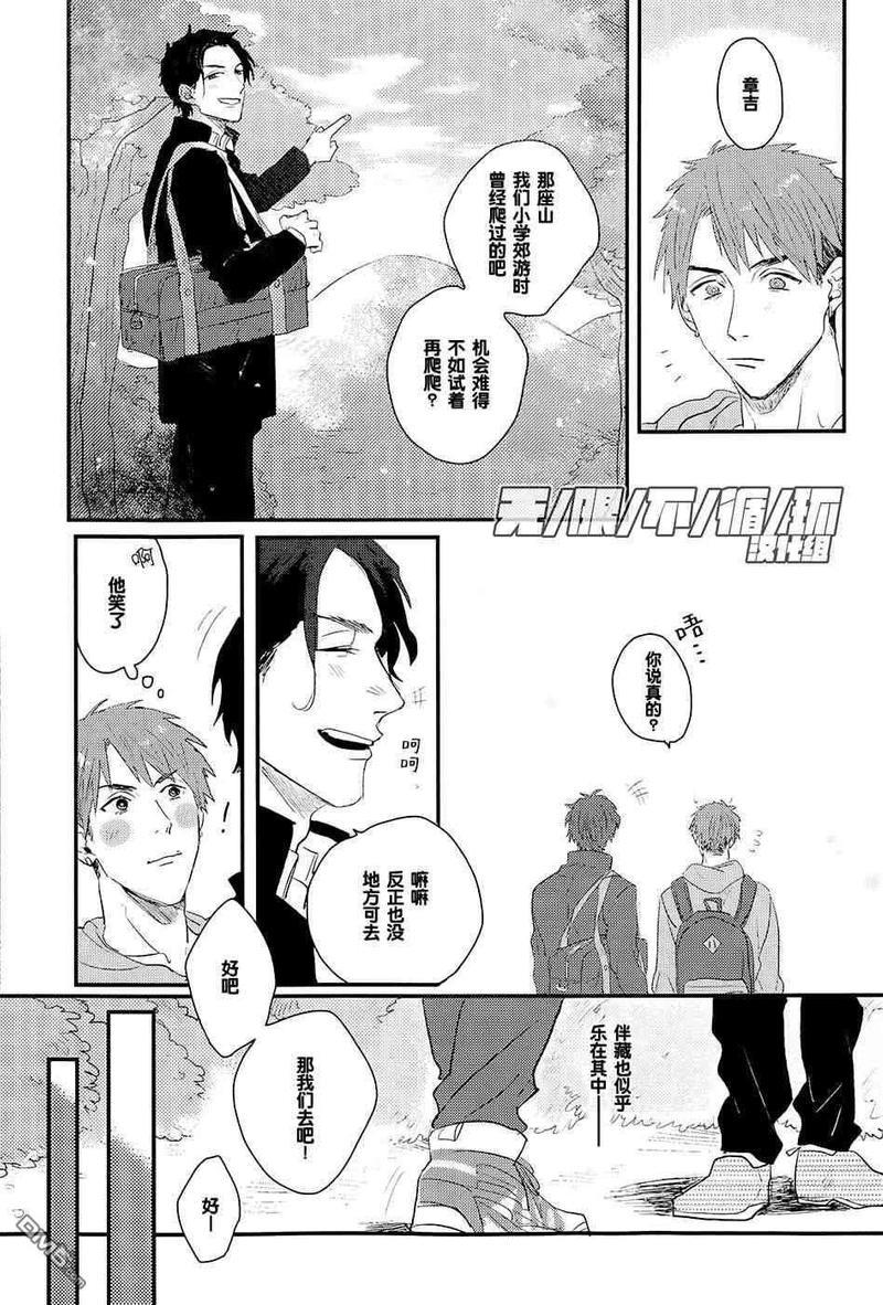 随你私奔至天涯海角[耽美]韩漫全集-第1话无删减无遮挡章节图片 